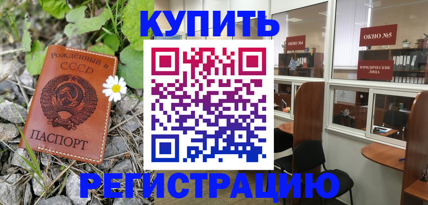 прописка ребенка в Окуловке